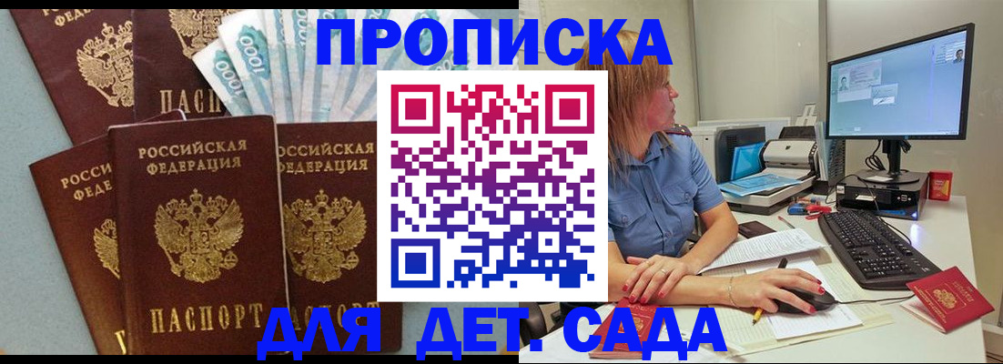 прописка поиск в Оби