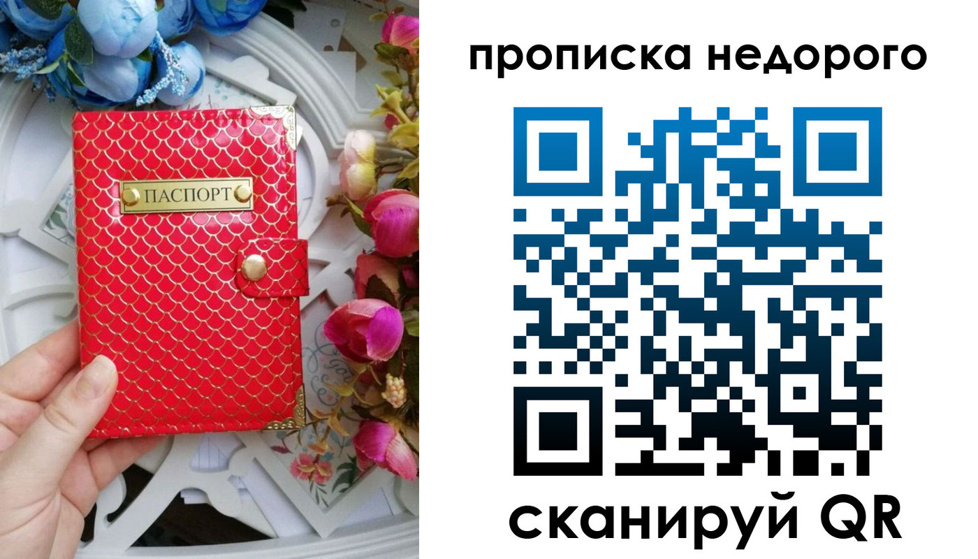 регистрация в Оби