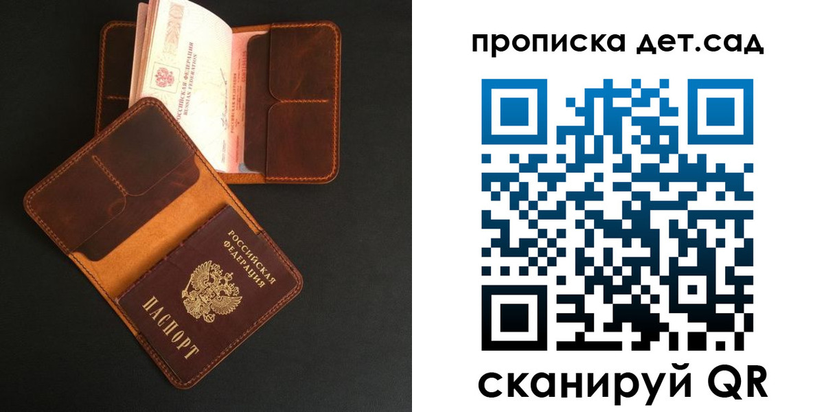 прописка 2025 в Оби