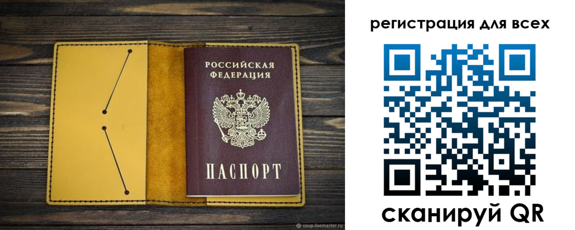 временная регистрация купить в Оби