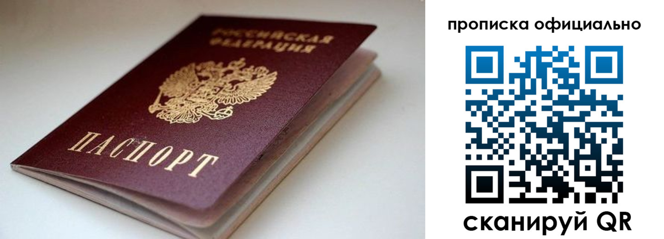 прописка для военкомата в Оби