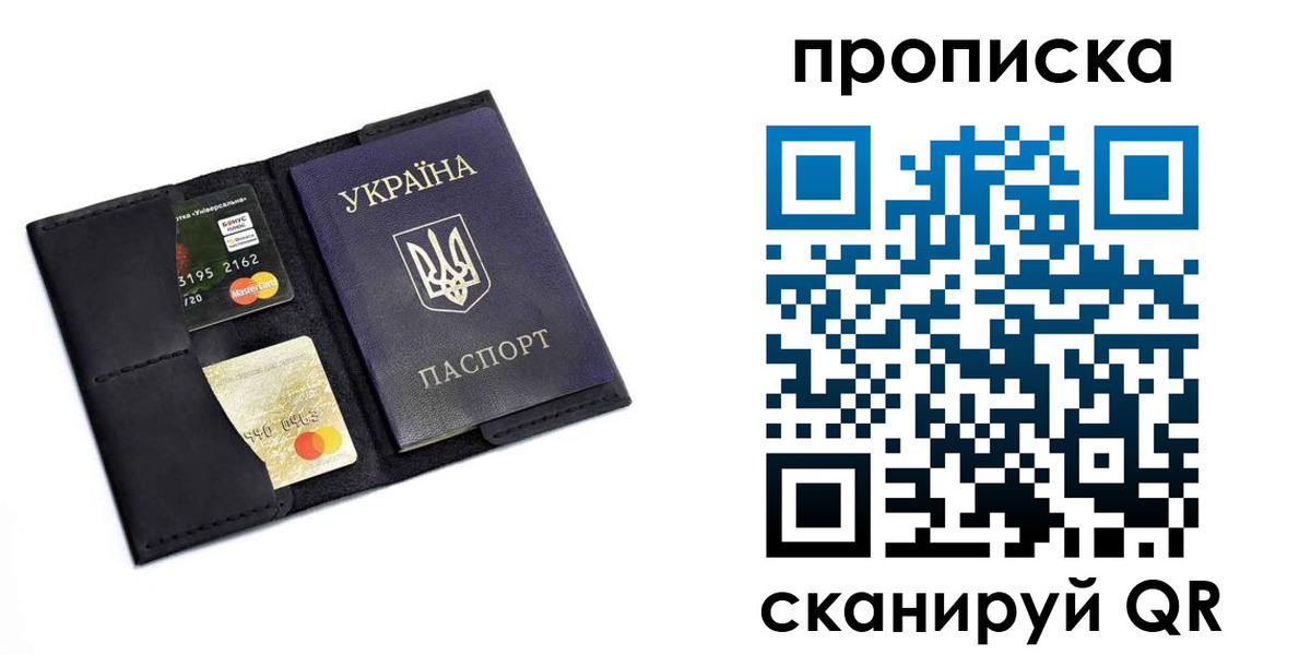прописка для школы в Оби