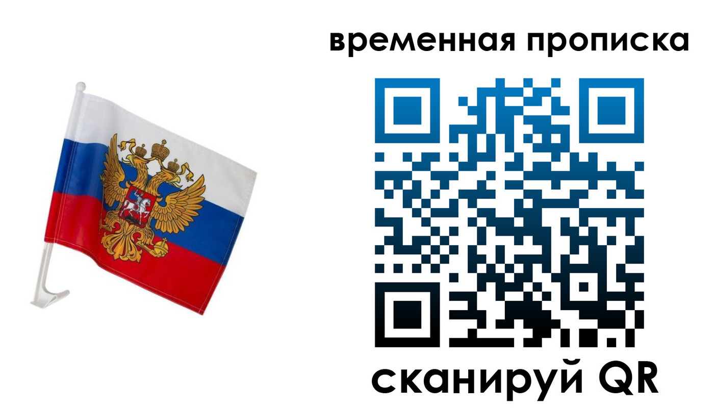 временная регистрация адрес в Оби